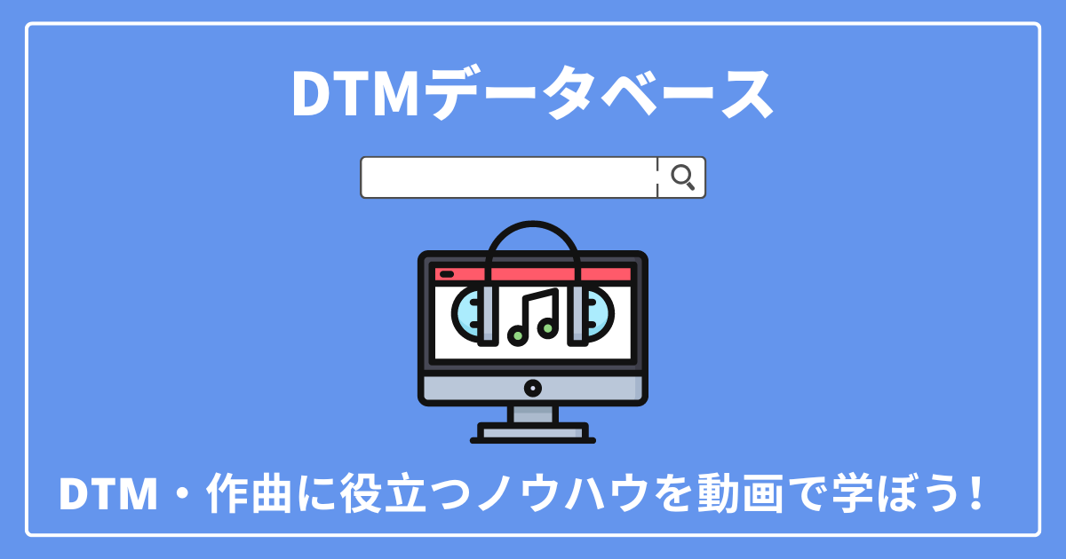 DTM DB