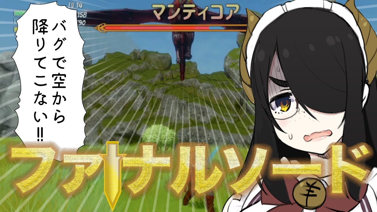 ファイナルソード どうして Ps5版 伊東ライフ 切り抜きdb