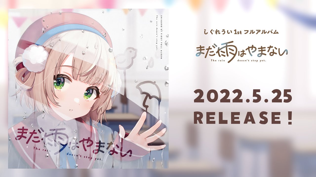 Pris Magic Original 00 07 44 00 12 30 しぐれうい 1st Full Album まだ雨はやまない Xfd 切り抜きdb Pris Magic Original 00 07 44 00 12 30 しぐれうい 1st Full Album まだ雨はやまない Xfd 切り抜きdb