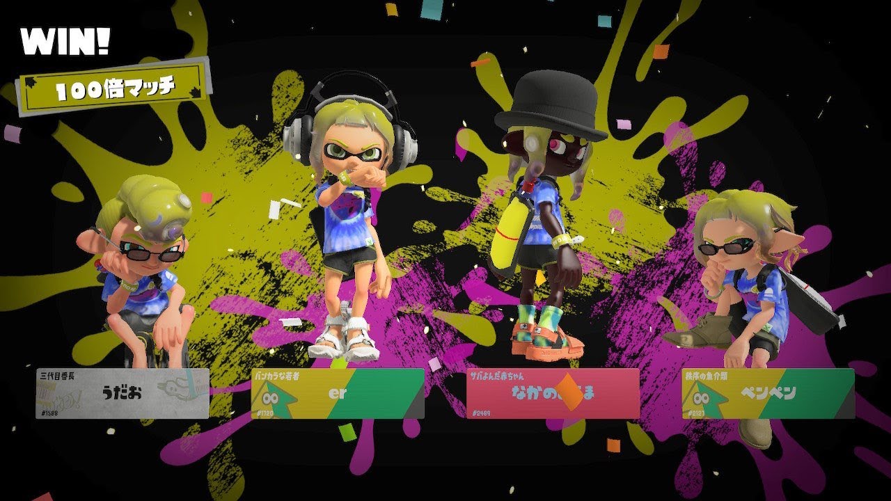 前夜祭で100倍マッチを完勝してしまう中野あるま Splatoon3 スプラトゥーン3 切り抜きdb