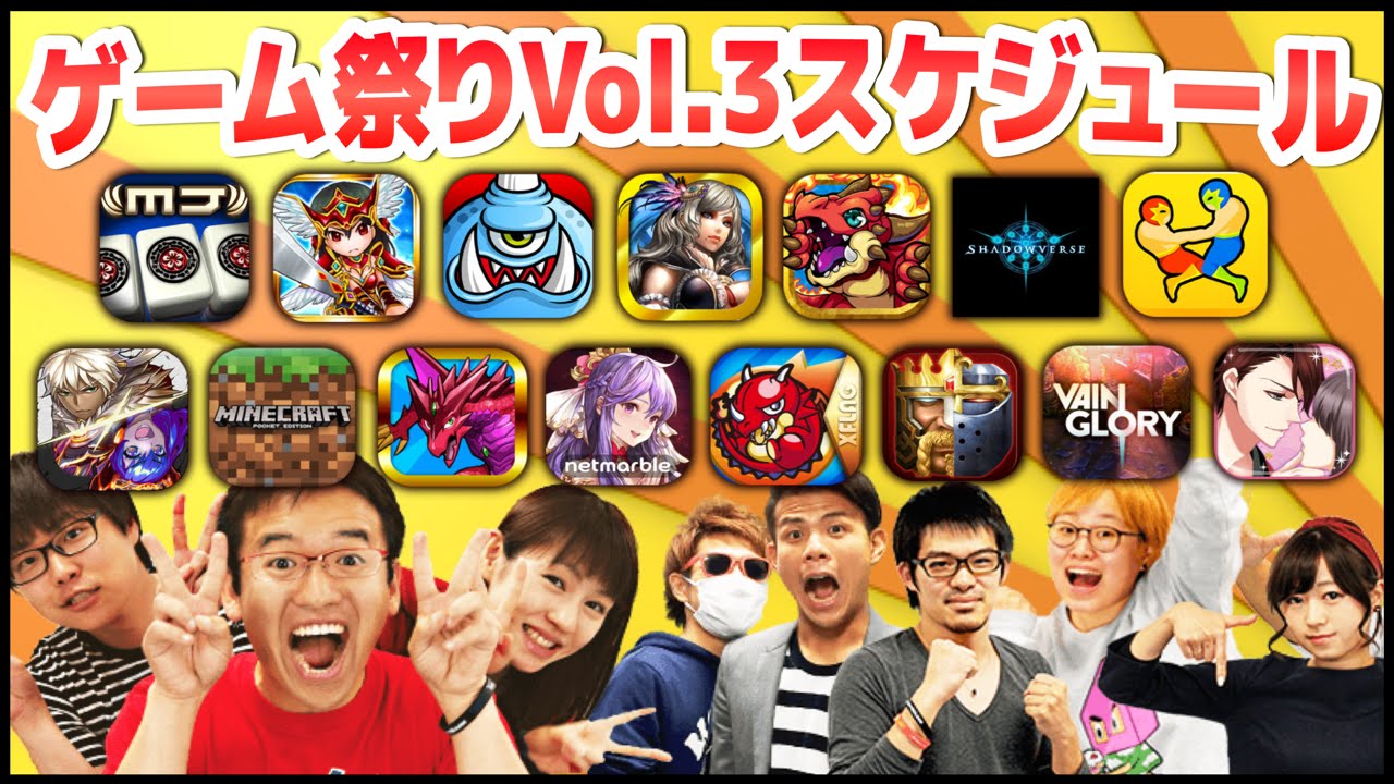 12 00 Vainglory 00 11 00 00 12 00 ゲーム祭りvol 3 27時間ニコ生の全スケジュール発表 4 22 金 19 00 4 23 土 22 00 切り抜きdb