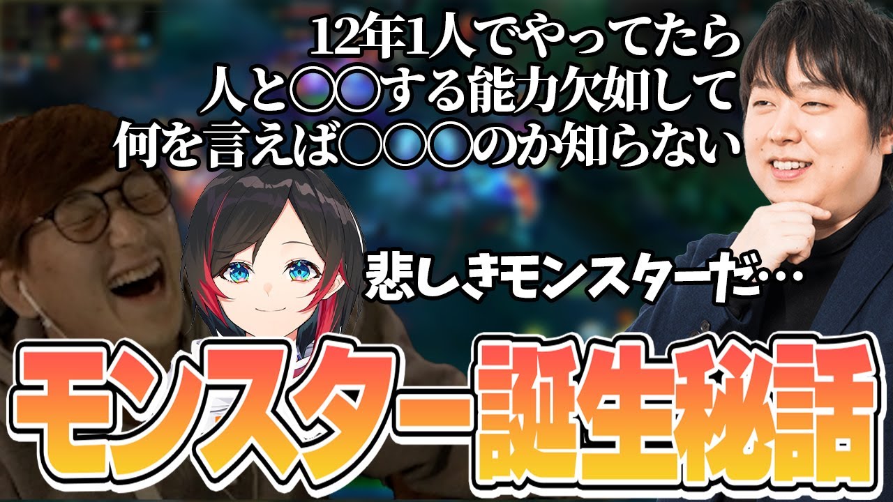 ここのじゅんこの吐息よ 00 03 00 12 54 Lol 1つのゲームを愚直に愛し続けた結果自分自身がモンスターになっていたことを語るしゃるる With うるかさん 釈迦さん しゃるるさん なぎさっちさん 切り抜きdb