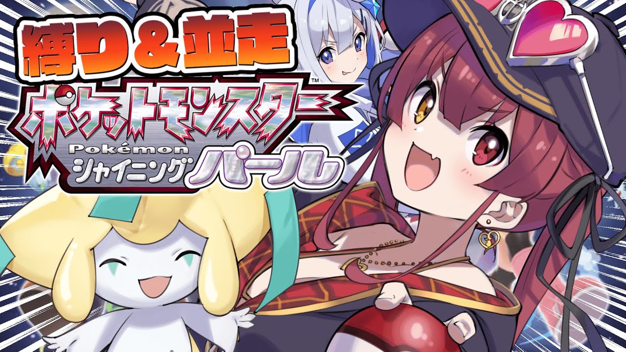 サーナイトは性癖にささる 00 36 41 00 46 44 ポケモンbdsp 縛りプレイ 並走 タマゴから生まれたのは ホロライブ 宝鐘マリン 切り抜きdb