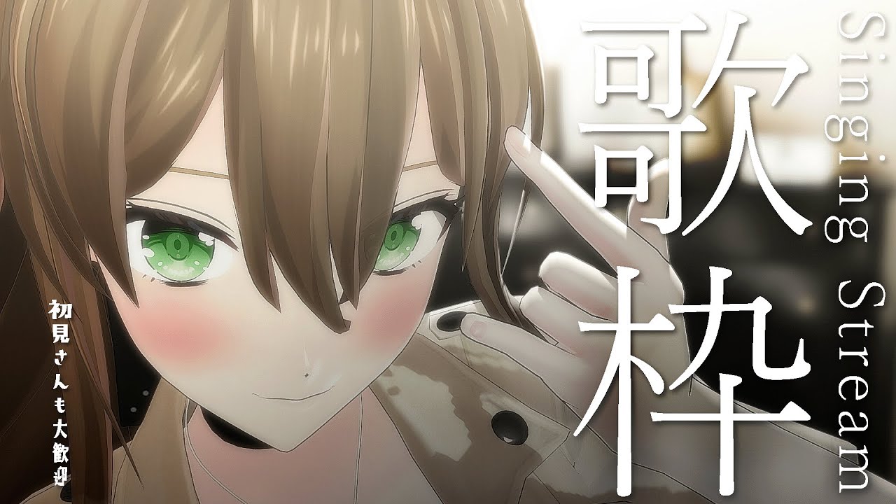 Th Song 1 12 07甲賀忍法帖 陰陽座 The Kouga Ninja Scrolls Onmyo Za 01 08 06 01 15 40 歌枠 バチバチアニソン歌う 初見さん大歓迎 松永依織 切り抜きdb