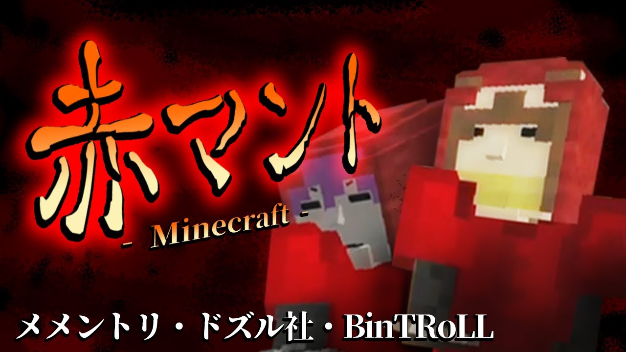 Another Interesting Game In Minecraft As A Collab Video Members Introductions At The Start Are Very Funny Siruko San 18 San S Combi Is A Bit Rare So Thank You For That 00 00 30