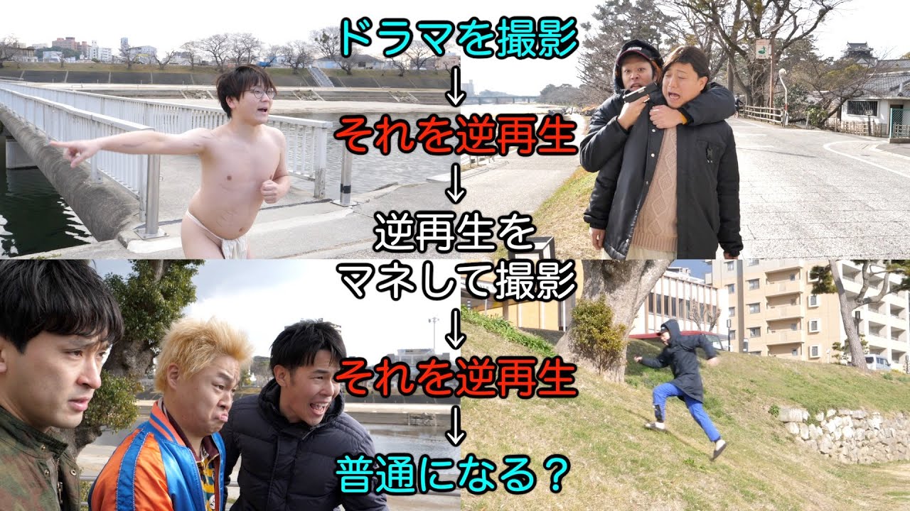 そこまでだハンニバル おとなしくお縄を頂戴しろ 00 16 15 00 16 普通のドラマを セリフ も アクション も 逆再生 で再現チャレンジ 切り抜きdb