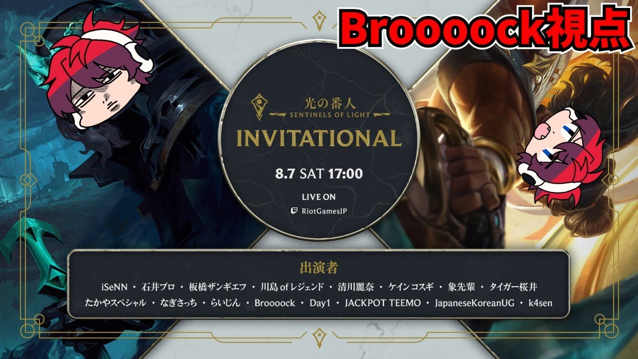 5試合目 4 08 22vs らいじんさん なぎさっちさん 04 08 22 04 13 58 Lol Broooockじゃなくてbroooockです 光の番人 切り抜きdb