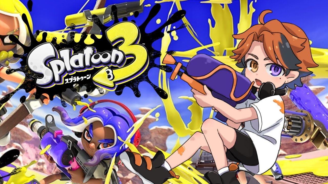 スプラトゥーン3 今日から始まるスプラ生活 夕刻ロベル ホロスターズ 切り抜きdb