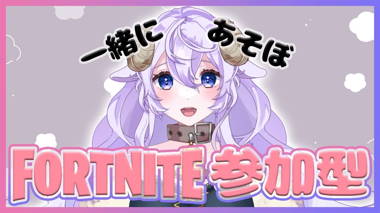 Vtuber 1週間お疲れ様 あそぼ Fortnite 切り抜きdb