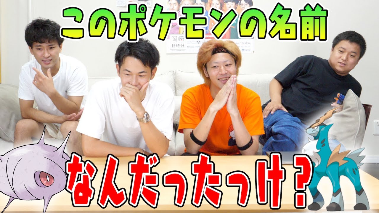 30連続正解で帰宅 ポケモンって妙に覚えやすくね 8匹全部覚えちゃおう 切り抜きdb