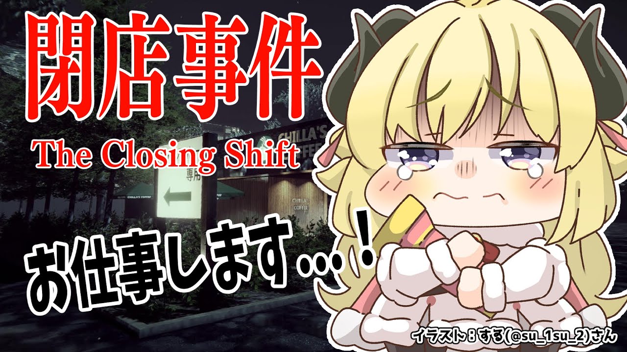 わためいとメモ便り ソルテッドキャラメルモカの作り方 02 23 42 02 24 55 閉店事件 初めてのカフェバイトはじめました 角巻わため ホロライブ4期生 切り抜きdb わためいとメモ便り ソルテッドキャラメルモカの作り方 02 23 42 02 24 55 閉店事件 初めてのカフェバイトはじめました 角巻わため ホロライブ4期生 切り抜きdb