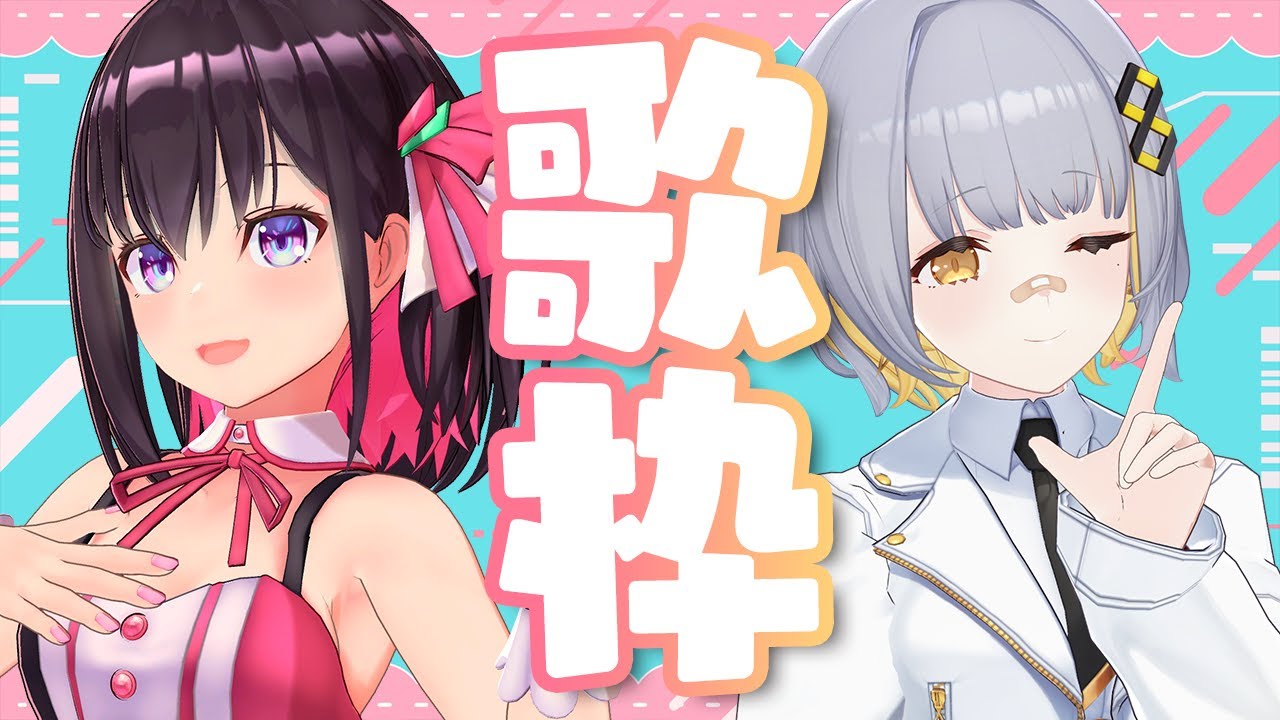 歌枠 Azhachi コラボ歌枠 Singing Stream ホロライブ Azki 切り抜きdb