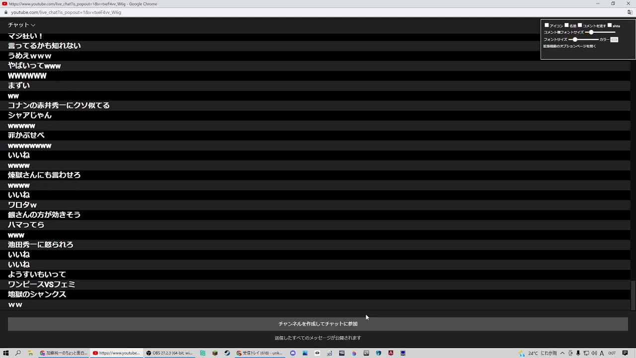 加藤純一のちょっと面白い話２ 切り抜きdb