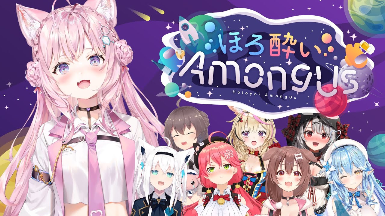 ほなちゃうか とほなちゃうくないだろのツッコミおもろ 01 43 49 02 11 21 ほろ酔いamongus 雪夜月はじめて飲むよ インポスター引きたい 博衣こより視点 ホロライブ 切り抜きdb