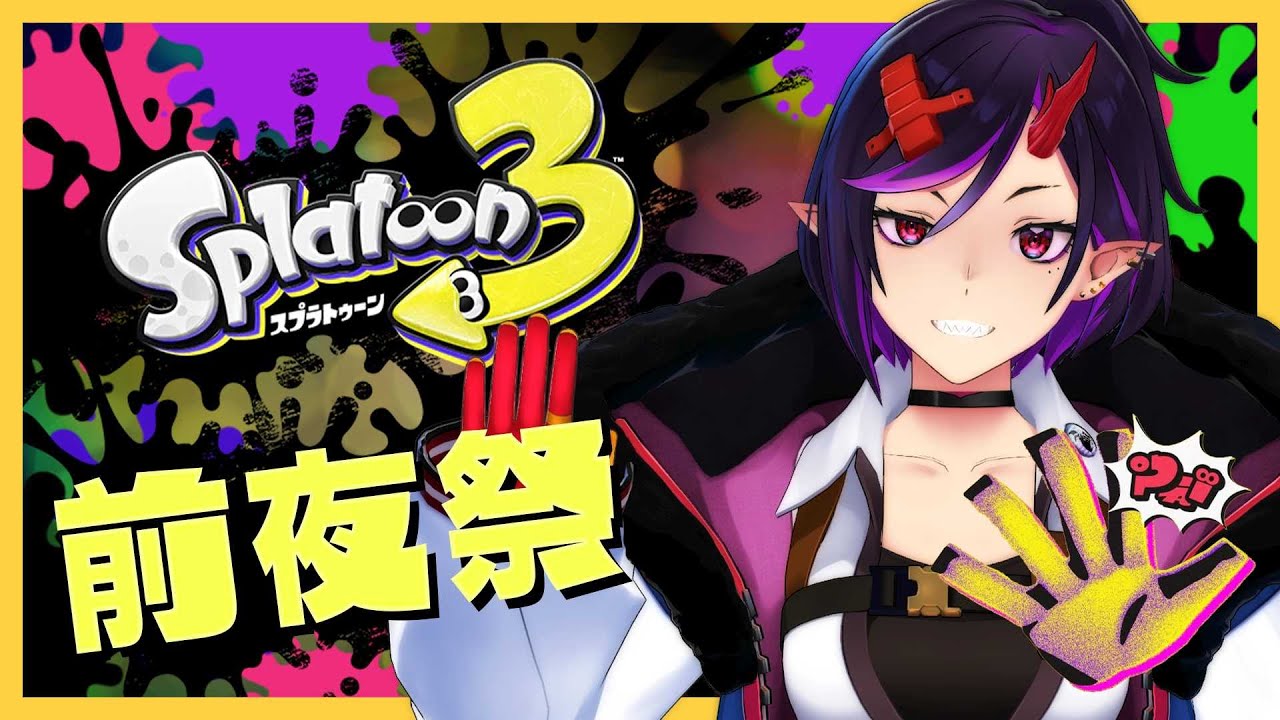 6月 01 45 23 01 45 25 Splatoon3 最初はパーーーー 個人勢vtuber 金熊きけん 切り抜きdb