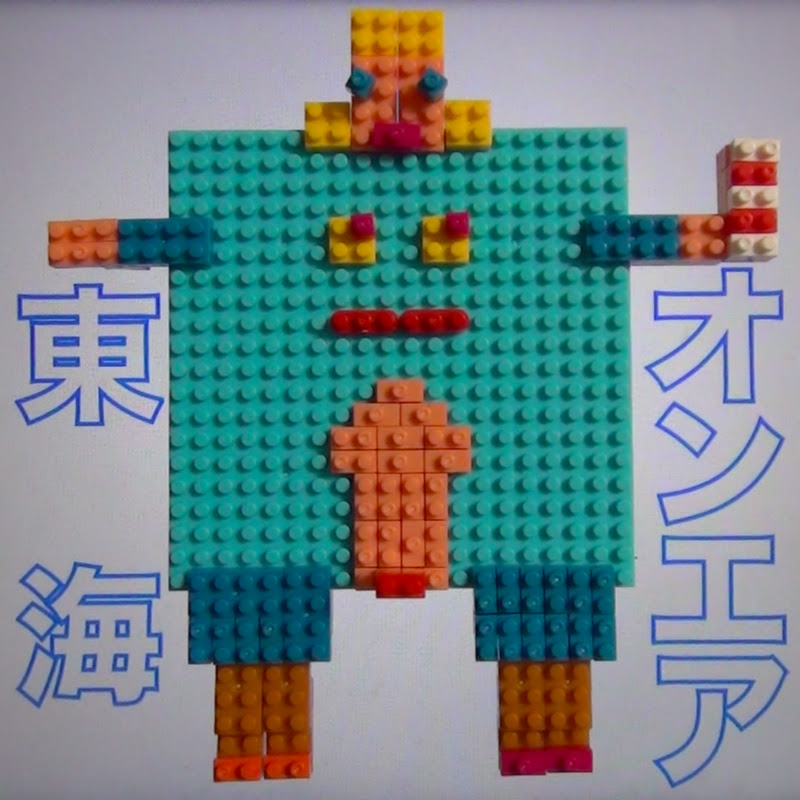 動画一覧 東海オンエアの控え室 切り抜きdb