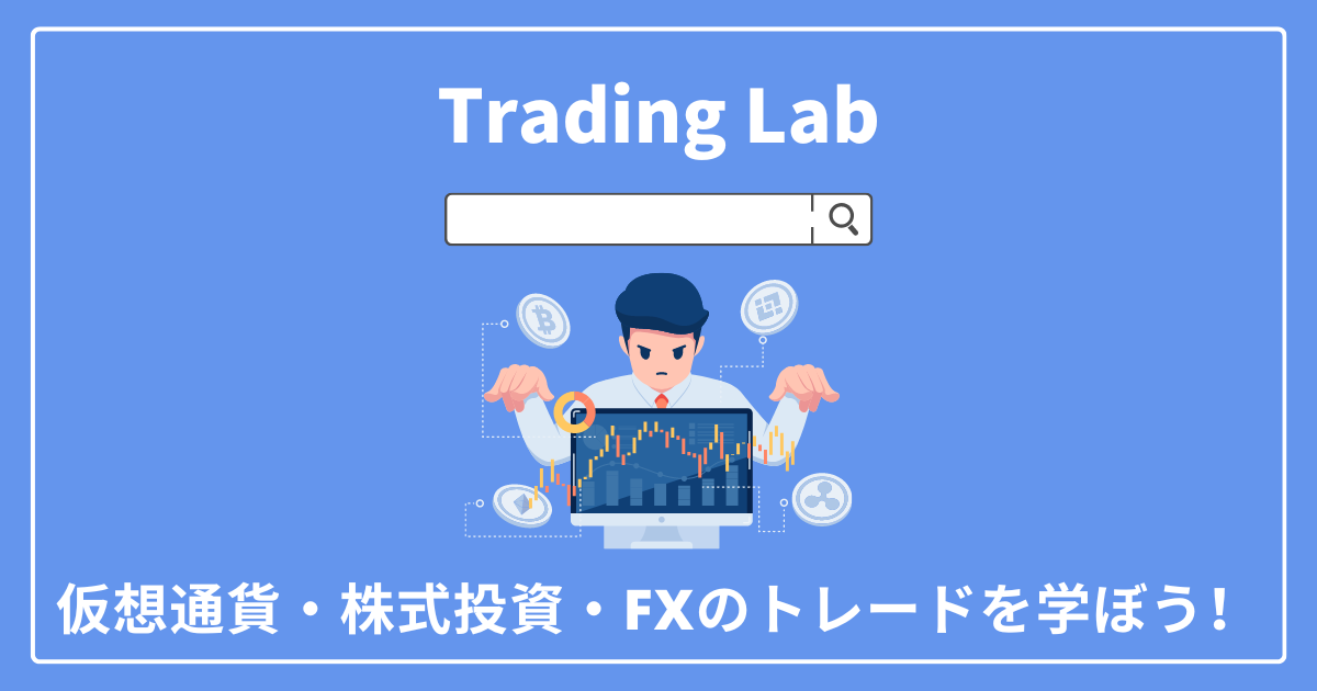 Trading Lab