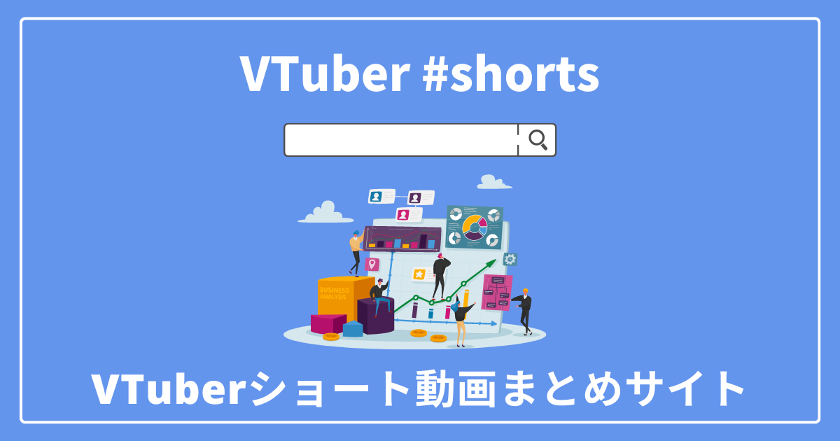 VTuber #shorts
